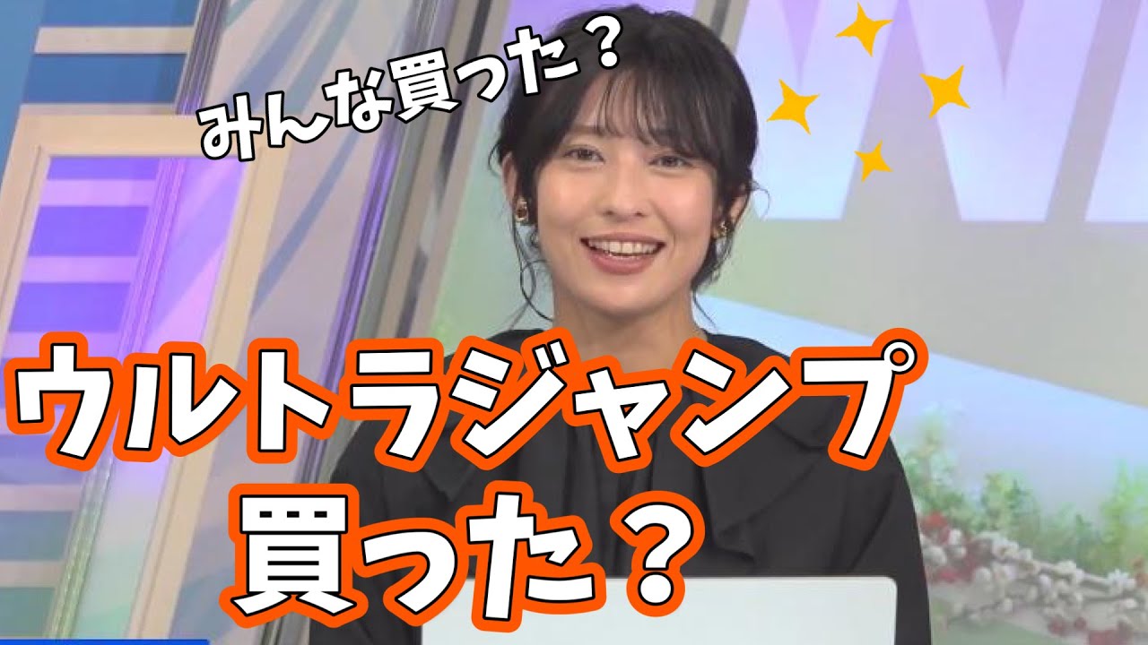 【山岸愛梨】ジョジョ好きのあいりん、第9部の連載が始まりうっきうき！【ウェザーニュース切り抜き】