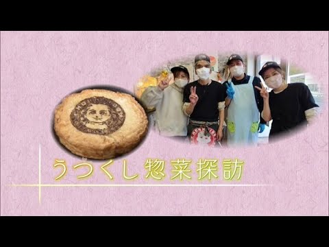 うつくし惣菜探訪〜亡き母との思い出の味【どさんこワイド179】2023.02.14放送