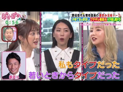 ぽかぽか  2023年2月20日  FULL SHOW 1080P