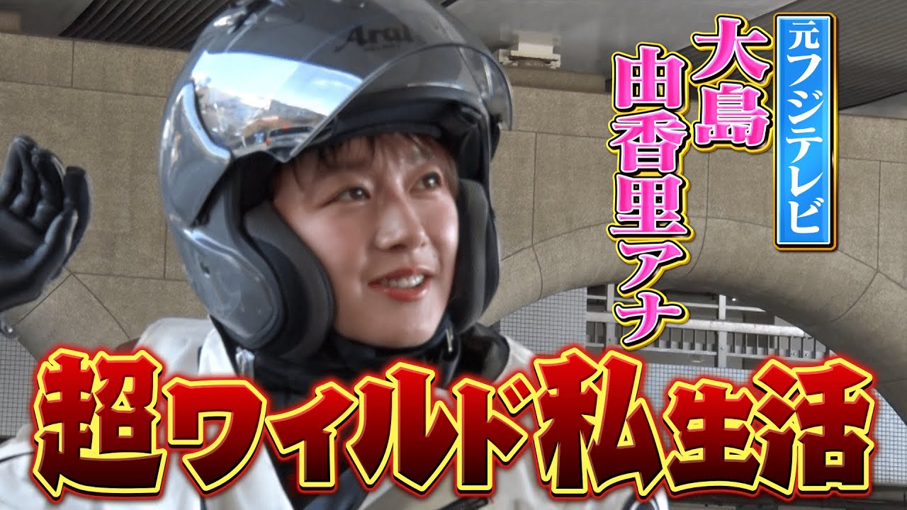 【自宅公開】おおざっぱで良い!元フジテレビ・大島由香里アナと1人娘の朝生活をのぞき見【#ノブナカなんなん】#母娘 #家事 #育児
