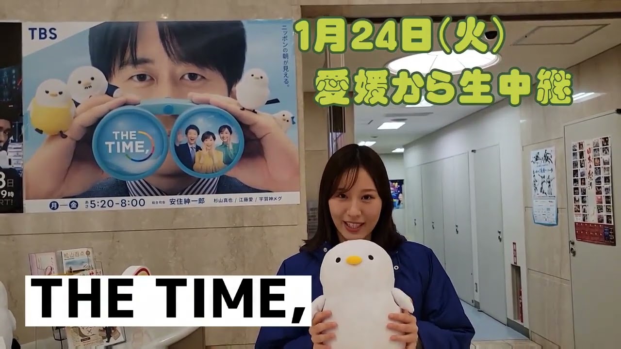 【愛媛から生中継！！】明日　2023/01/24（火）あさ５時２０分から！！　とにかく　雪に　ご注意ください。