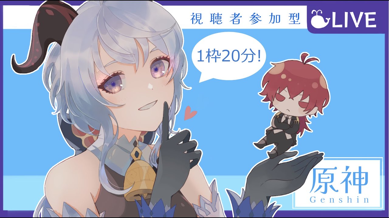 【原神参加型】ねおき【チカライブ】【ATK くじライブ】