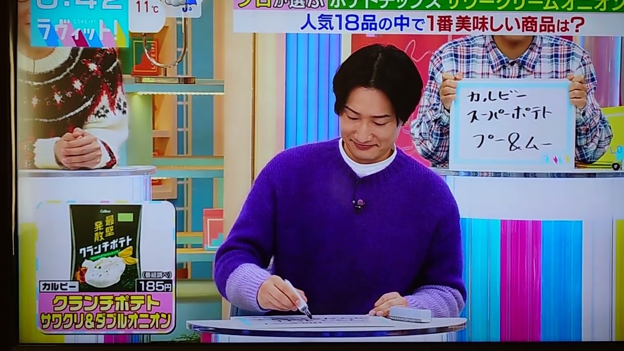 山添・2023年最初のやらかしw　