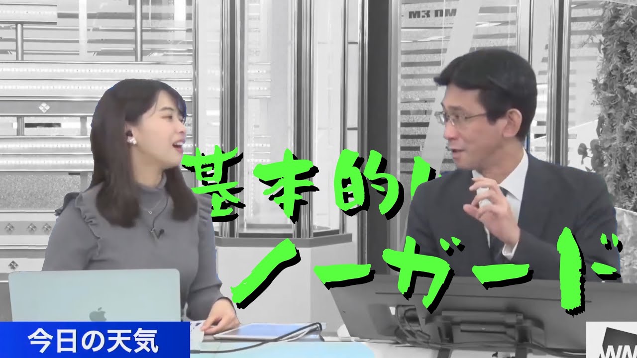 【角田奈緒子 = 高安奈緒子 & 山口剛央】 ノーガードな山口さん 《20211125》