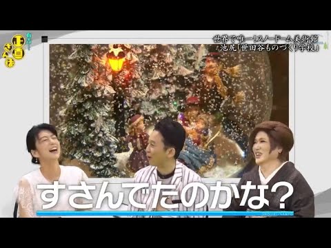 『有吉くんの正直さんぽ』 𒅒 🅷🅾🆃 ☂「世界で唯一!スノードーム美術館」🏃‍♀️🏃‍♂️🏃‍♂️