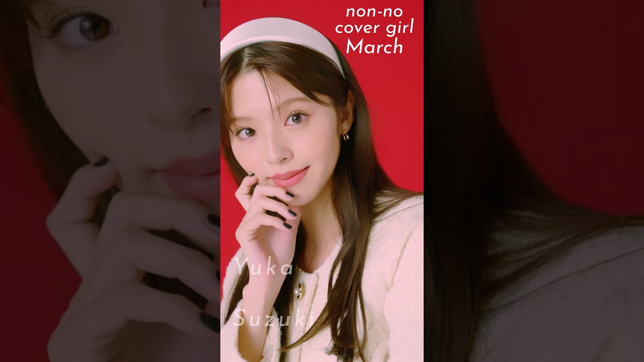 #鈴木ゆうか #貴島明日香 のオフショットムービー公開！ #shorts #ノンノチャンネル
