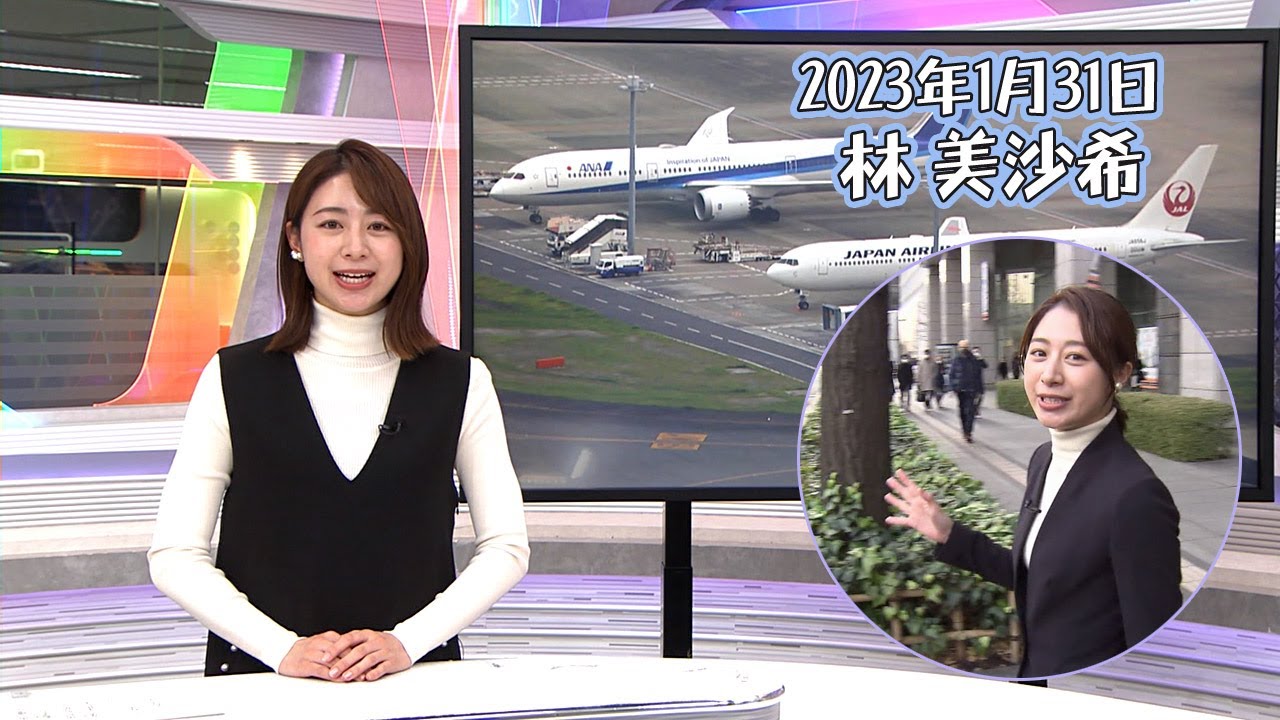 2023年1月31日 林 美沙希