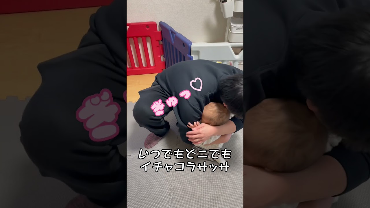 【1歳3ヶ月】いちゃいちゃがすごい【パパと娘】#shorts