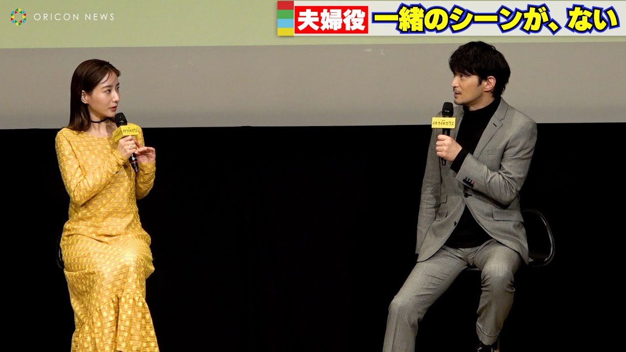 津田健次郎・田中みな実、夫婦役だったが「一緒のシーンが、なかったんです」　映画『イチケイのカラス』スペシャルトークショー