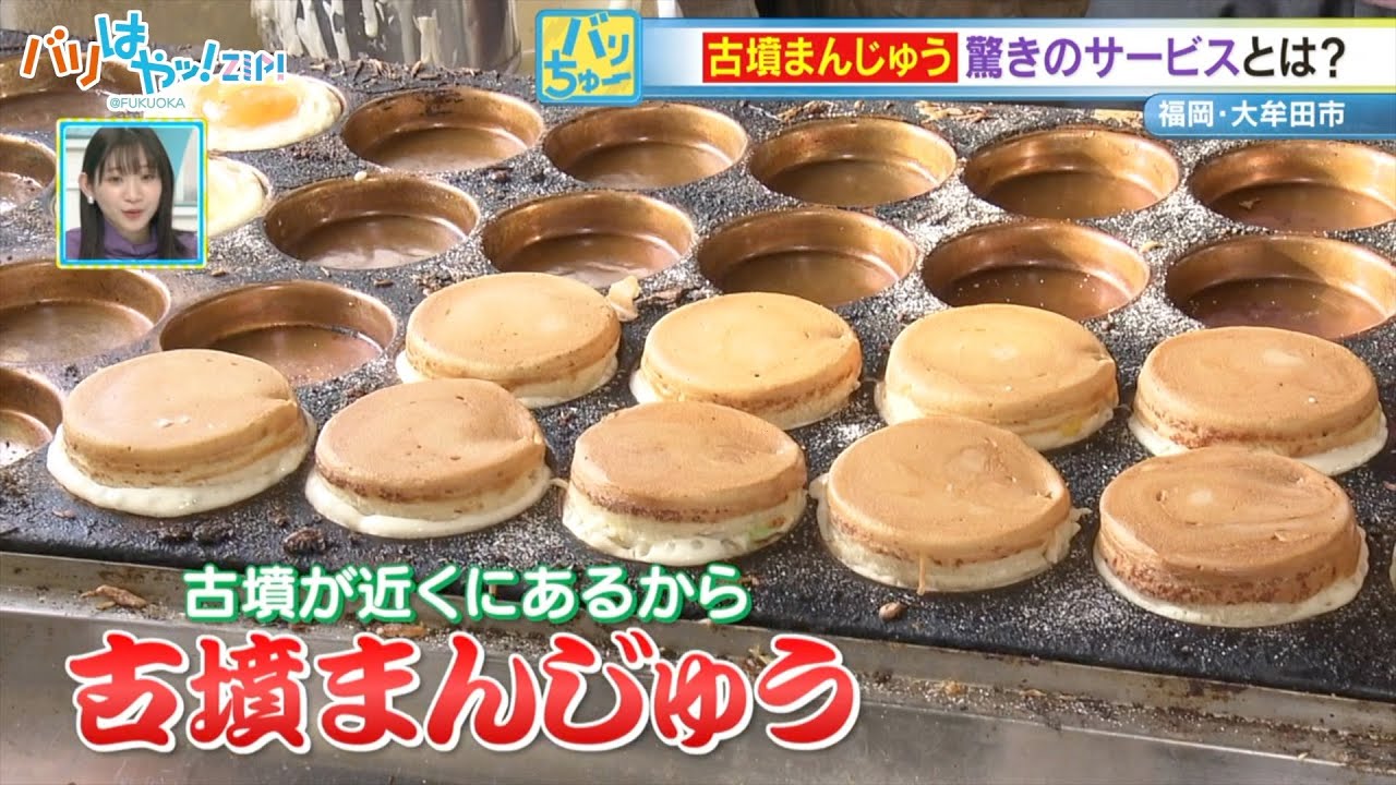 【バリちゅー】まんじゅう店の仰天サービス!?（2023/1/10）