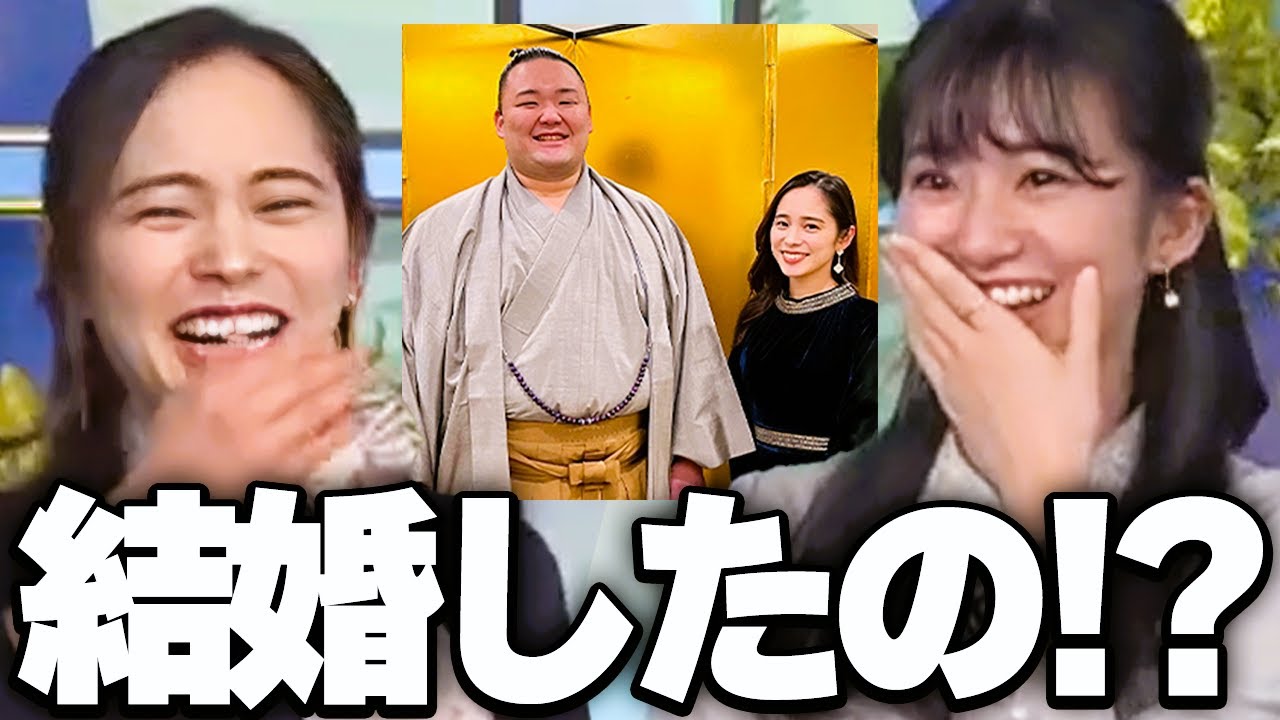 幸せそうな2ショットで結婚したと思われるお天気お姉さん【朝乃山/内田侑希/大島璃音/ウェザーニュース切り抜き】