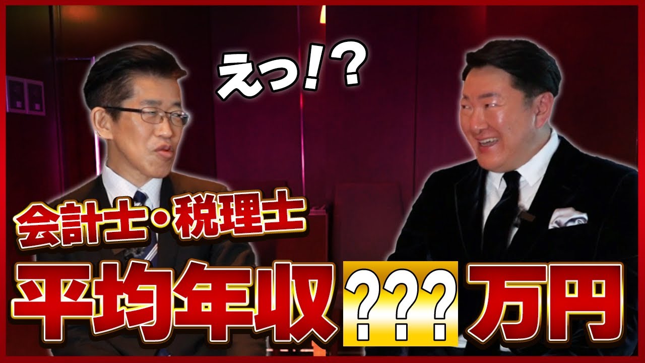 社長たちのちょこっと気になる話　~元官僚 岸博幸と会計士 仙石実の赤裸々トーク~【前編】日本の年収とシンガポール移住について
