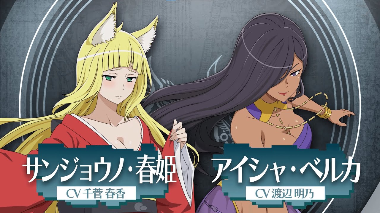 【ダンまち バトル・クロニクル】キャラクター紹介PV「アイシャ＆春姫」