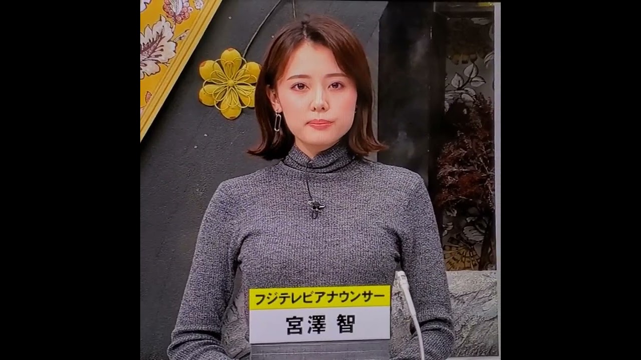 宮澤智アナ　#shorts