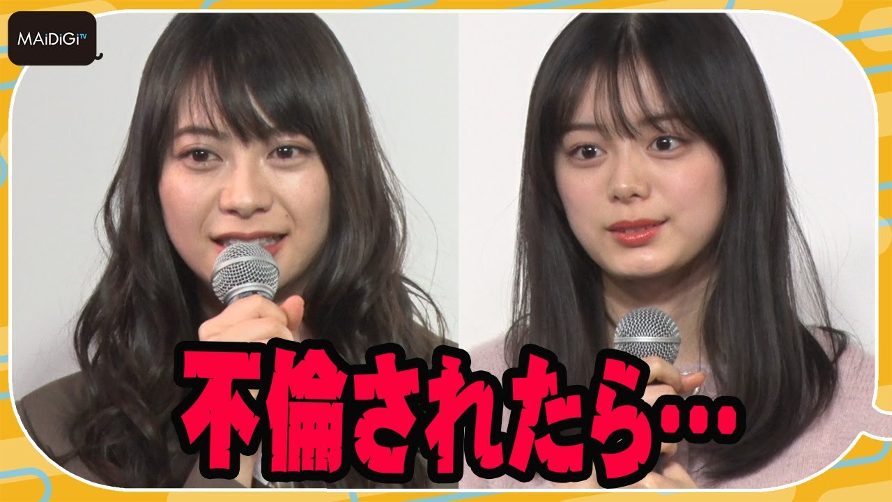 山下リオ、不倫されたら「ブラックホールに送り込む」？　紺野彩夏はシャットダウン！　ドラマ会見で赤裸々恋愛観告白