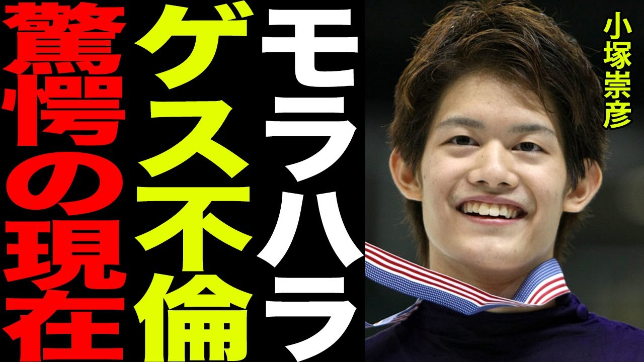 小塚崇彦と大島由香里の本当の離婚理由...フジテレビを捨てた妻が小塚に叩き出した誓約書に驚愕！高橋大輔とライバルと言われたフィギュアスケート選手の引退後のクズ生活...夜遊び、不倫の実態に衝撃の嵐！