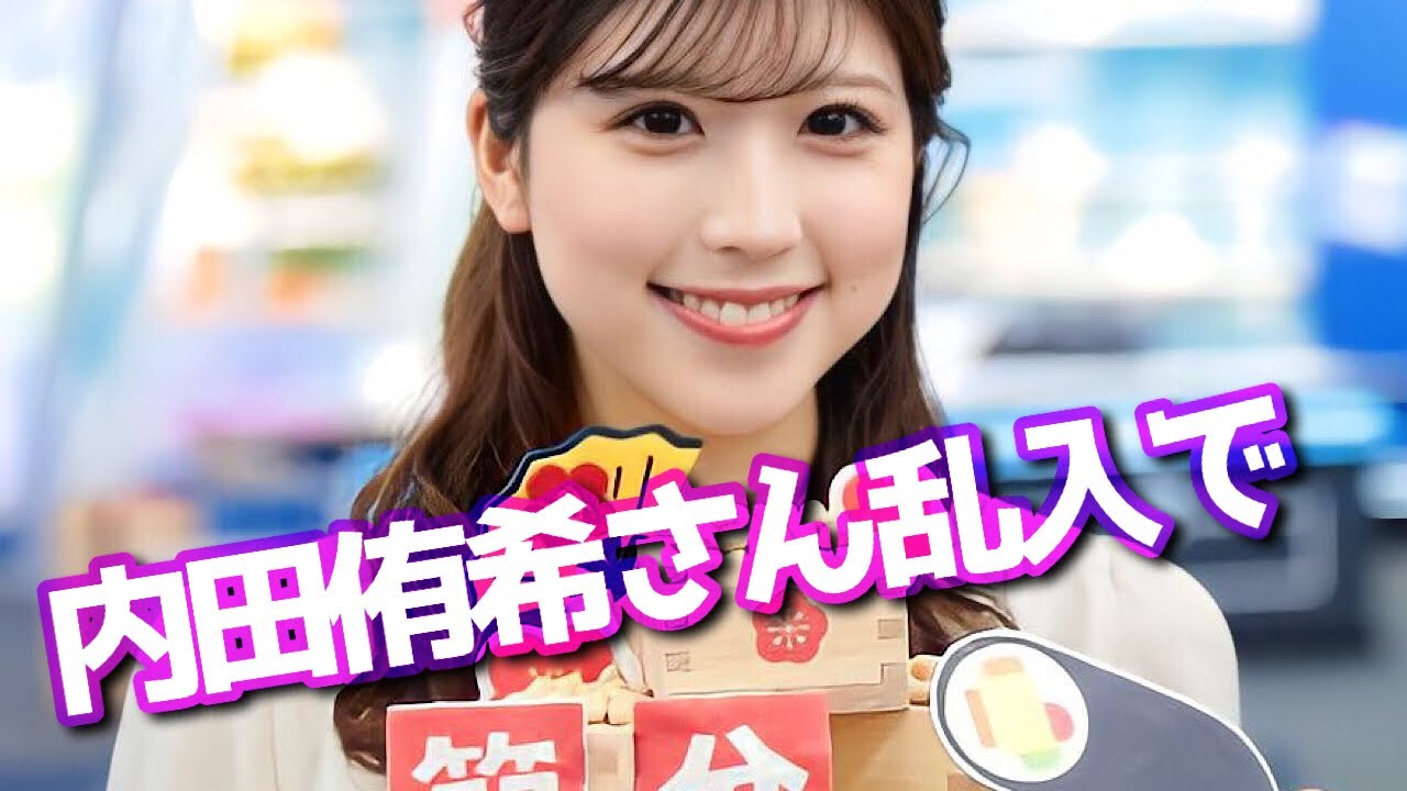 小林李衣奈さんのスカートがドアップで映し出されるハプニング