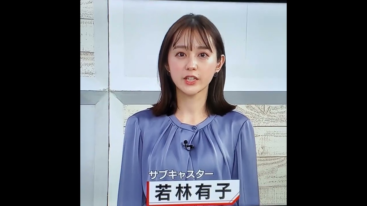 若林有子アナ　#shorts　20230209