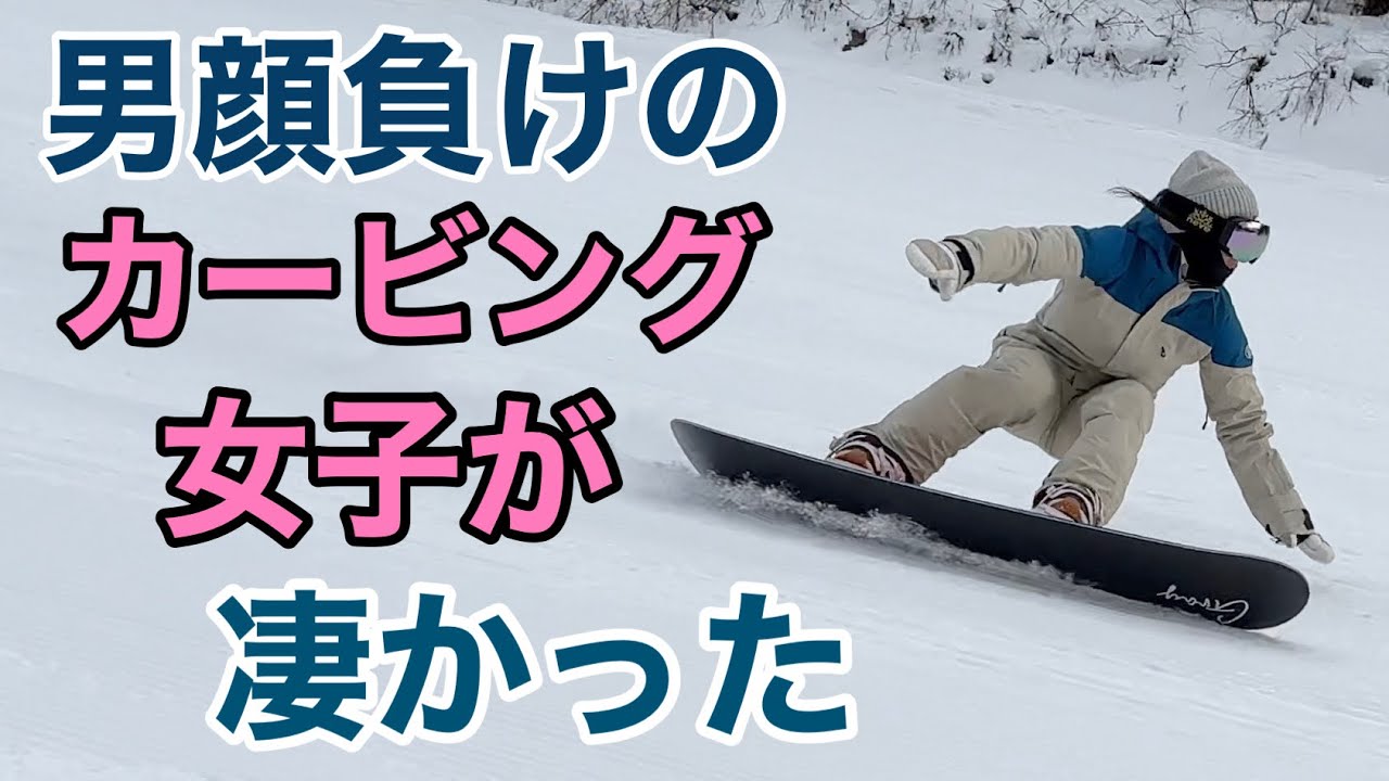 【カービング女子】Gray / PRODIGY 153.5🏂シオリちゃん 浅野詩織 📍高鷲スノーパーク【スノーボード】【ラウンドボード】