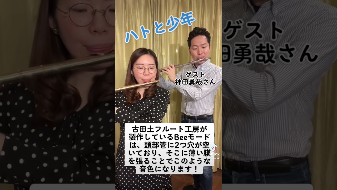 【魔改造】フルートじゃない音がする不思議な楽器…？！ #フルート #flute
