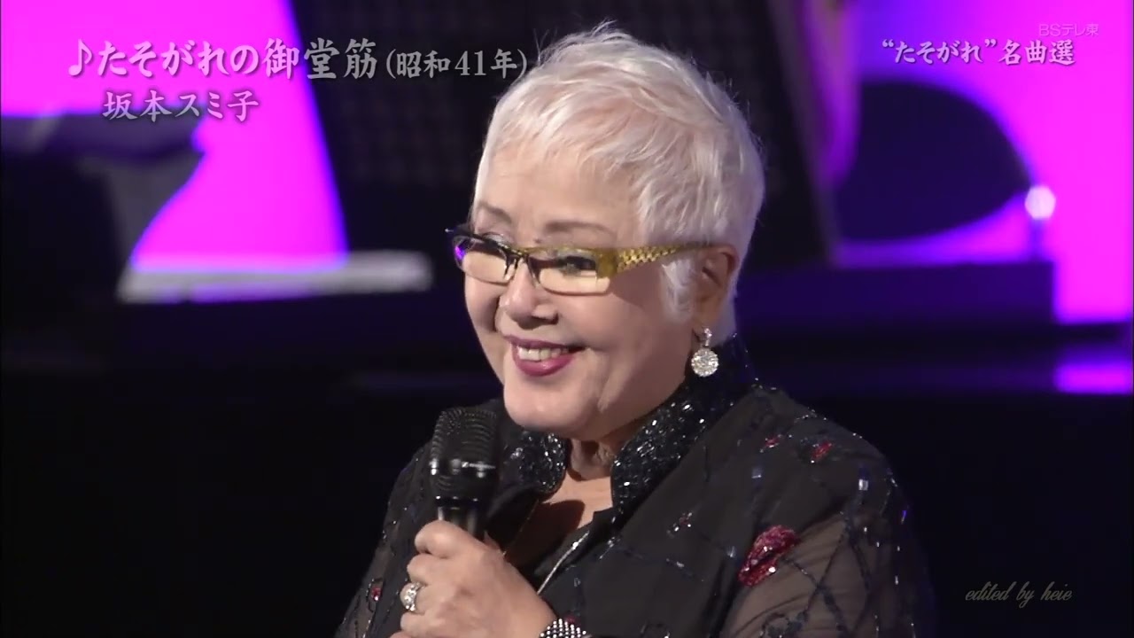BXSAT661　たそがれの御堂筋　坂本スミ子　（1966）2015・210630 vl HD