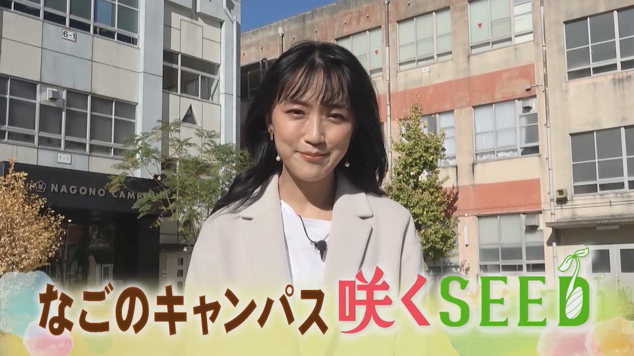 咲くＳＥＥＤ～スタートアップ　成功の種～　スタートアップを育成する学校　2023/1/9 OA