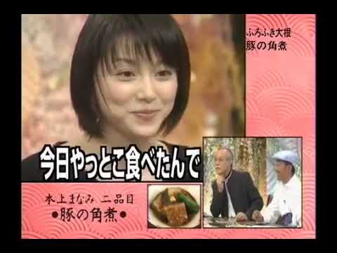 本上まなみ vs 津川雅彦　食わず嫌い王