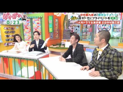 【日向坂46】中村勘九郎さん、生放送『ぽかぽか2月21日』で日向坂について話す！