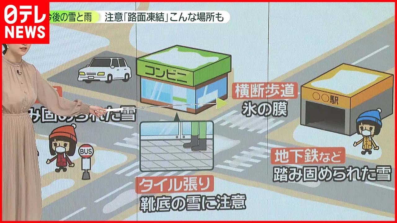 【雪の凍結】…注意点は？ 踏まれて固くなり摩擦でツルツルに…車の運転時はココに注意