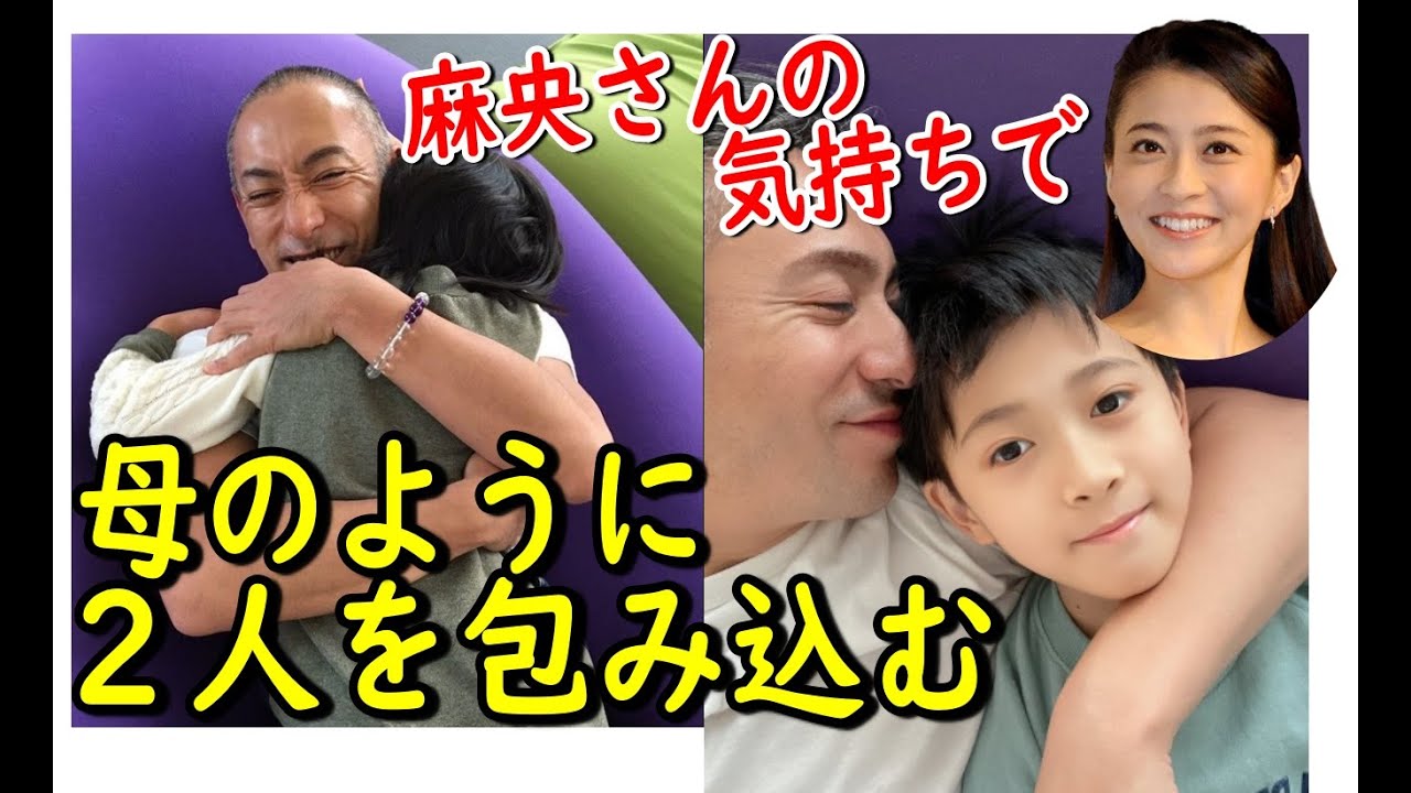 【市川團十郎白猿】小林麻央さんの気持ちで２人を抱きしめる團十郎さん。「お子様にも伝わります。素晴らしい愛だと思います。」【海老蔵改め團十郎】