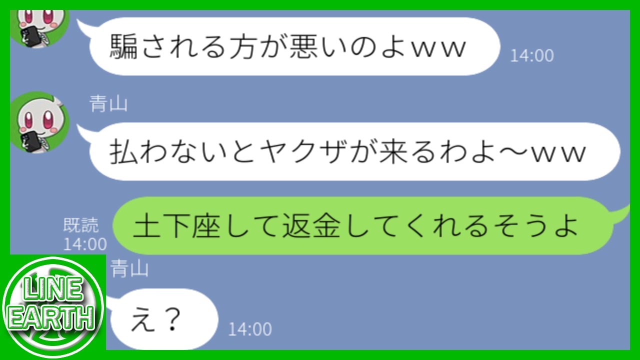 【LINE】ママ友に紹介してもらった居酒屋で飲み会を開催したらお会計20万円も請求された．「紹介料込みだよw」→店主にこれまでの法外な料金を全て返金させた結果ｗｗｗｗ