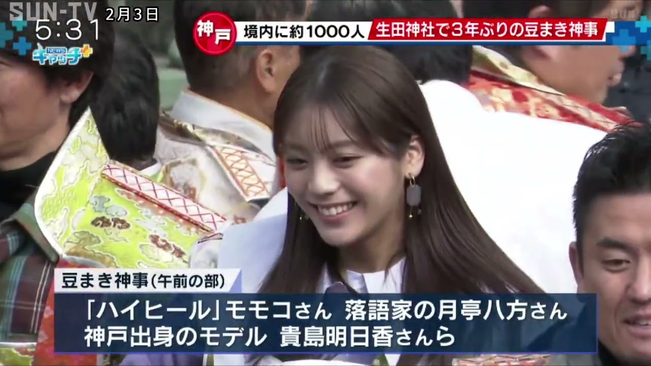 神戸の生田神社で節分豆まき モデルの貴島明日香さんらが参加 小松美羽さんの絵画奉納