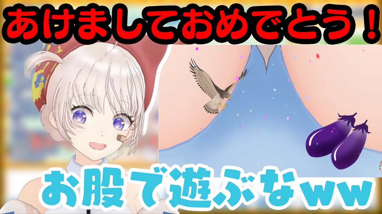 【股間】逆さ撮りしたパンチラで富士山を表現するVTuber