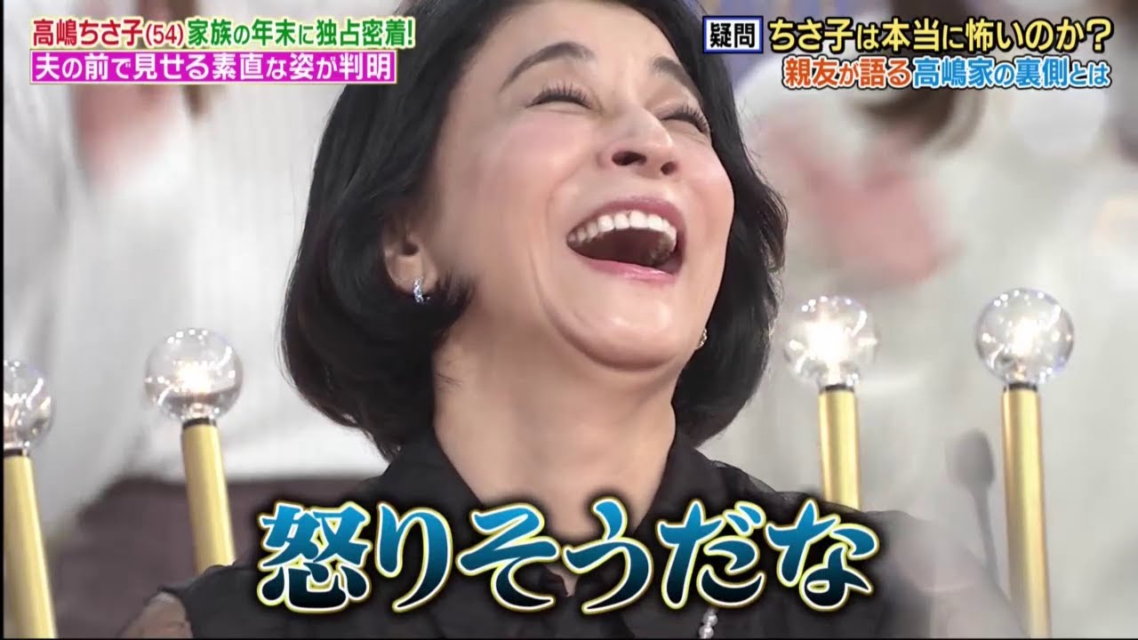 親友が語る高嶋家の裏側「ちさ子とご主人に衝撃」
