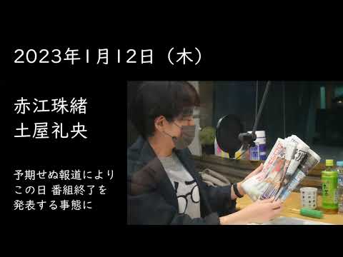 たまむすび終了発表からの各曜日OPトークまとめ