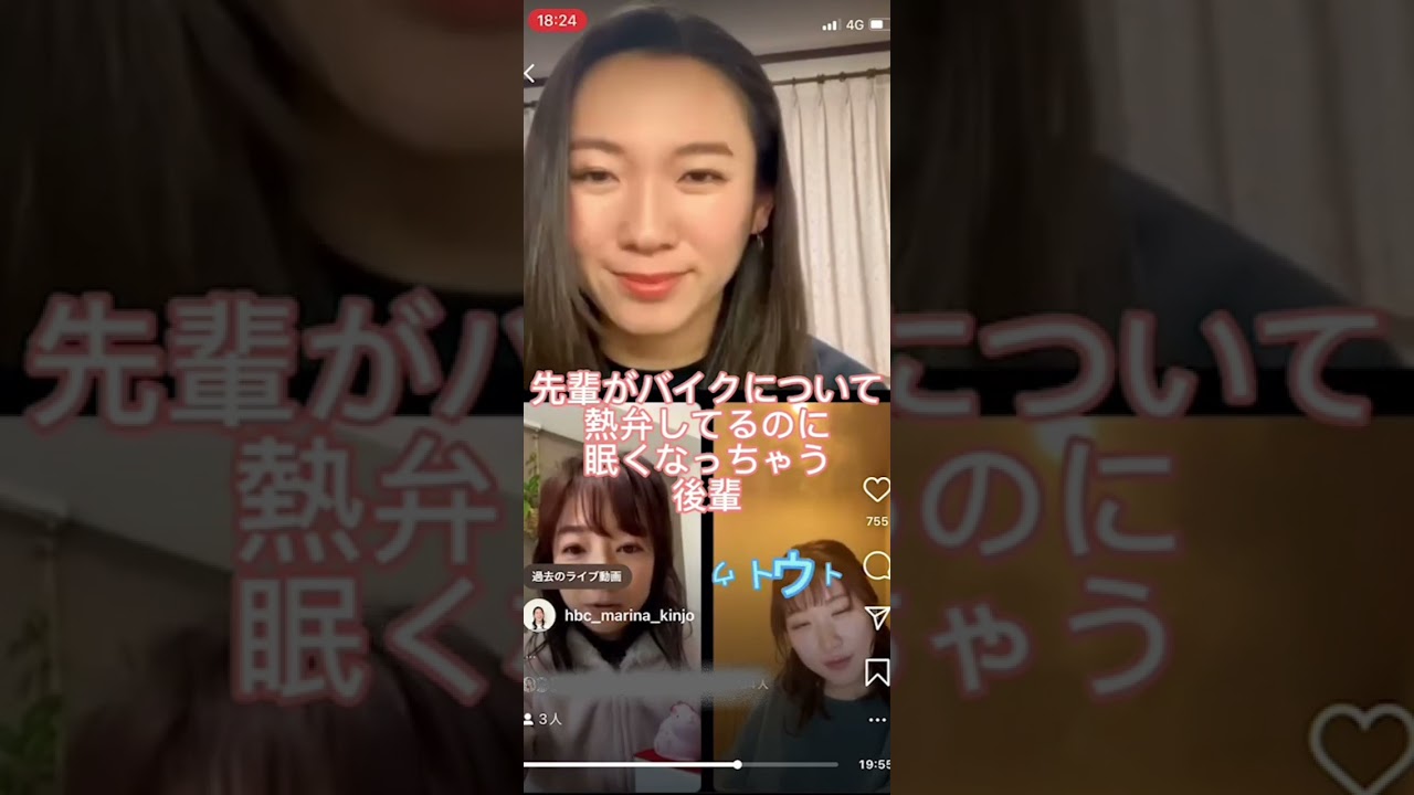 先輩の話に眠くなる後輩 #short