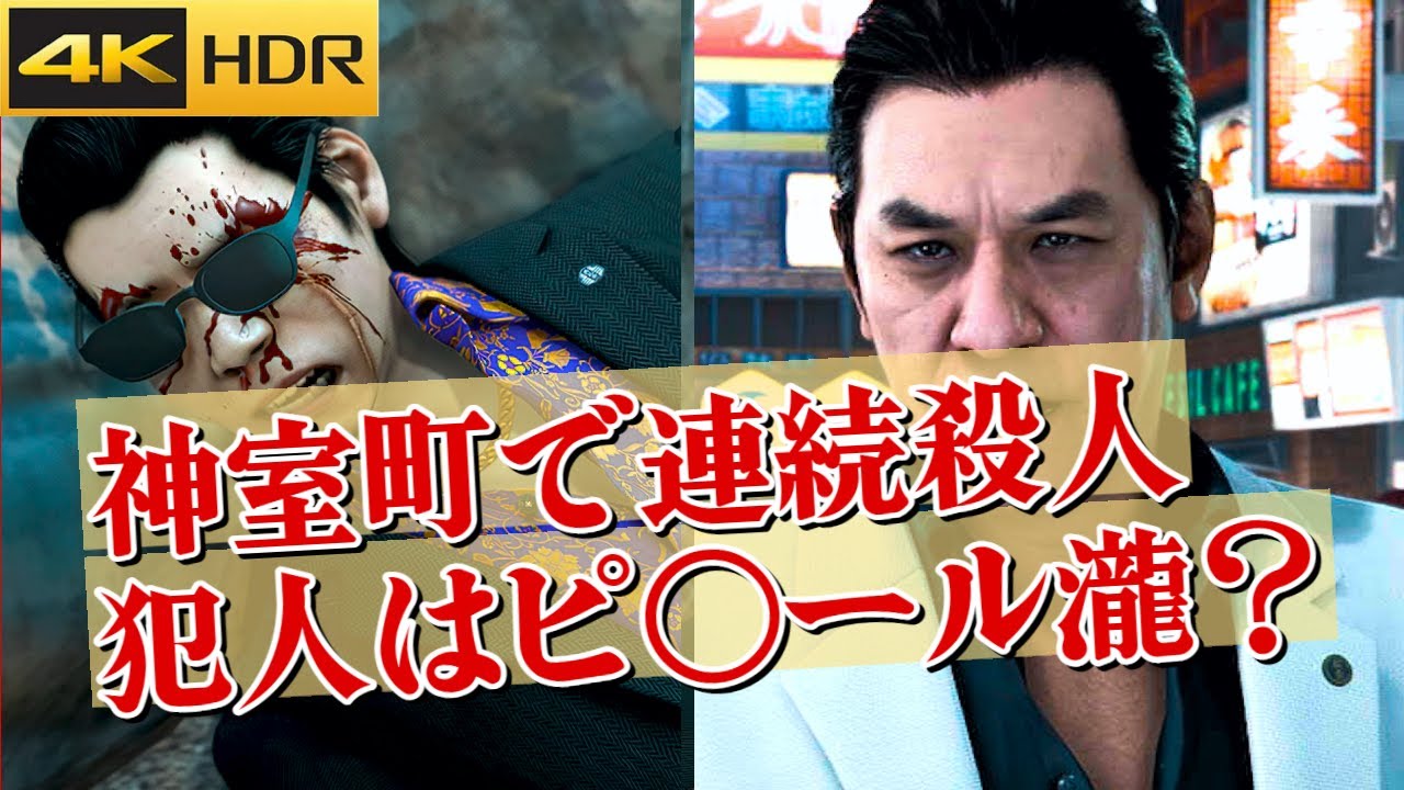 2話「おめえ、今どらやき買ったなぁ？」絡まれるキムタクの前に現れたピエール瀧【ジャッジアイズ】