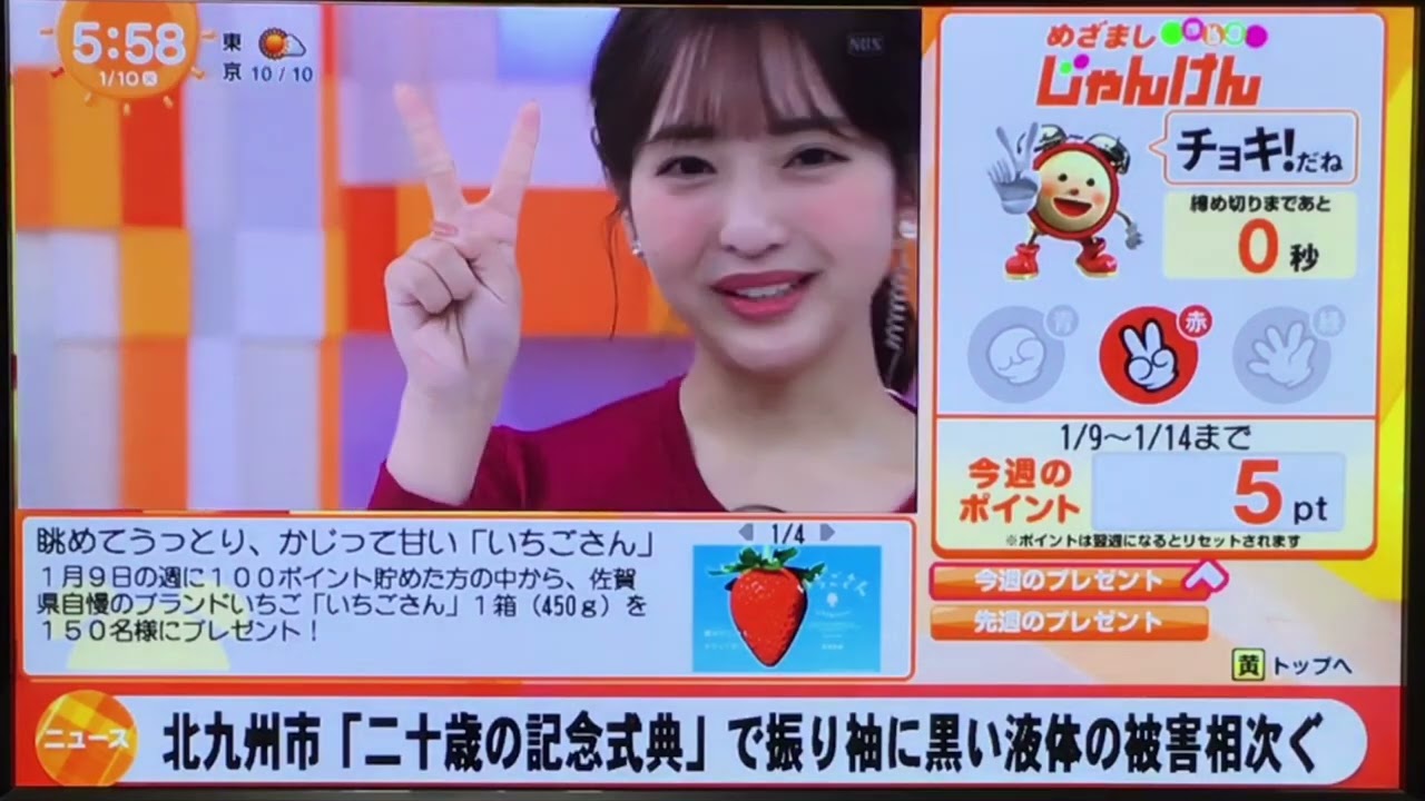 サザエさんじゃんけん番外編！めざましじゃんけん-18【実況あり】