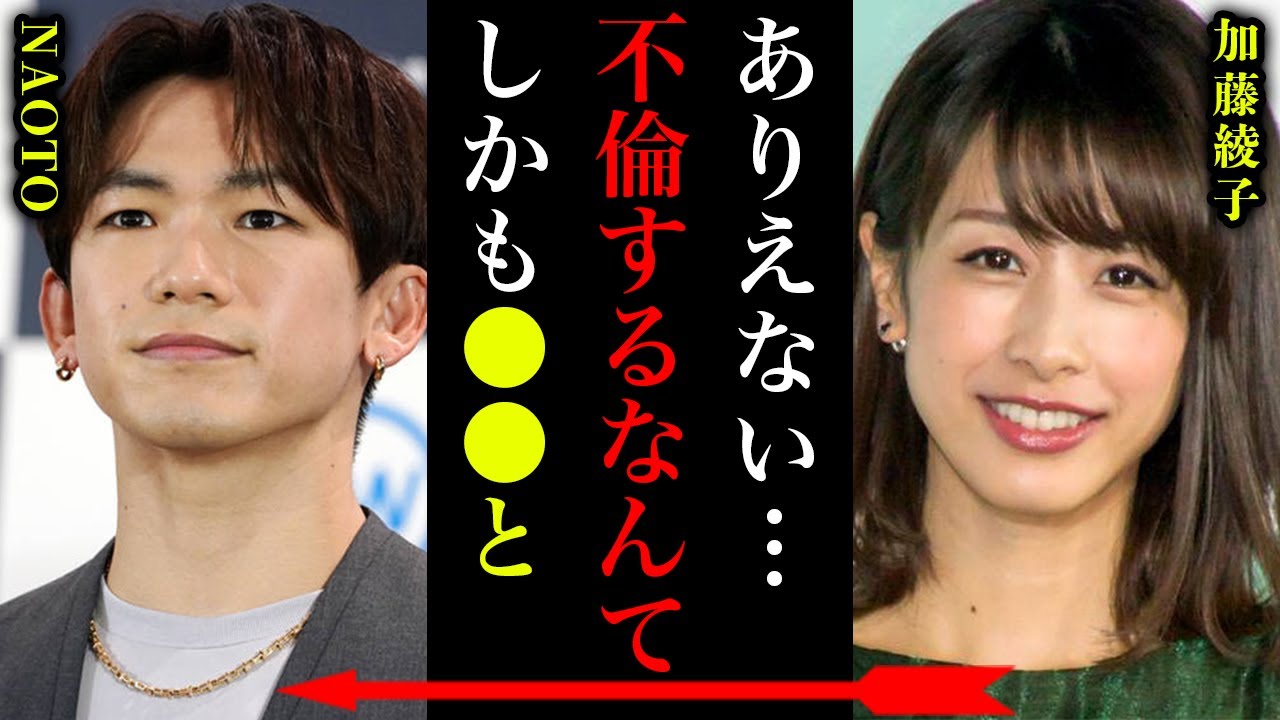 加藤綾子(カトパン)とNAOTOの破局の真相がヤバい！『ありえない、結婚したかったのに●●と不倫するなんて…』カトパンが結婚した相手の正体や馴れ初めに一同驚愕…！2人の印象が一気に変わるかも？