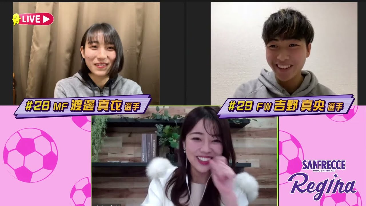 【生配信】当日ゲスト発表！サンフレッチェ広島レジーナトークLIVE 2022‐23 ～2年目の共鳴Challenger～