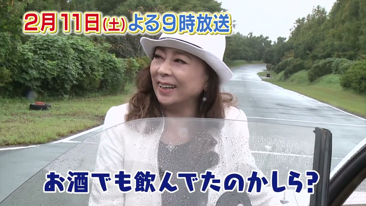 2/11（土）夜9時【おぎやはぎの愛車遍歴】山本陽子 後編