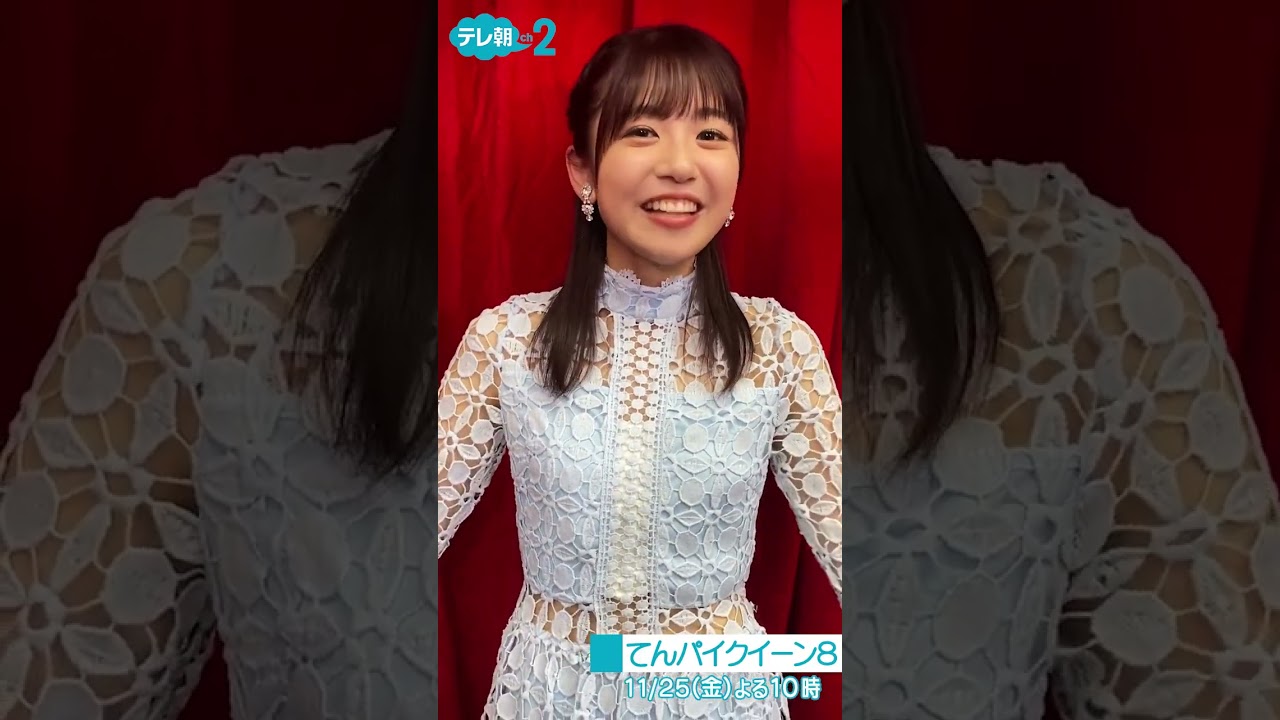 てんパイクイーンの圧倒的透明感