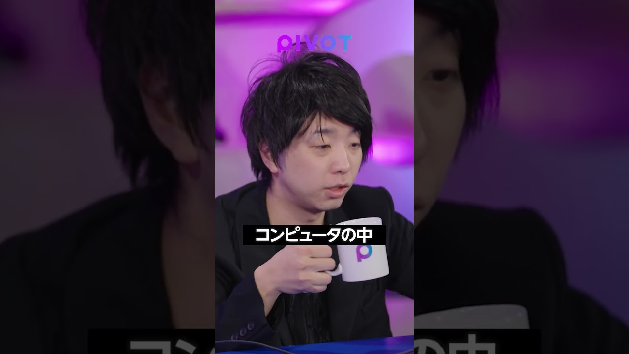 あなたの仕事もAIに奪われる？2025年が境目 #落合陽一 #AI #キャリア #転職