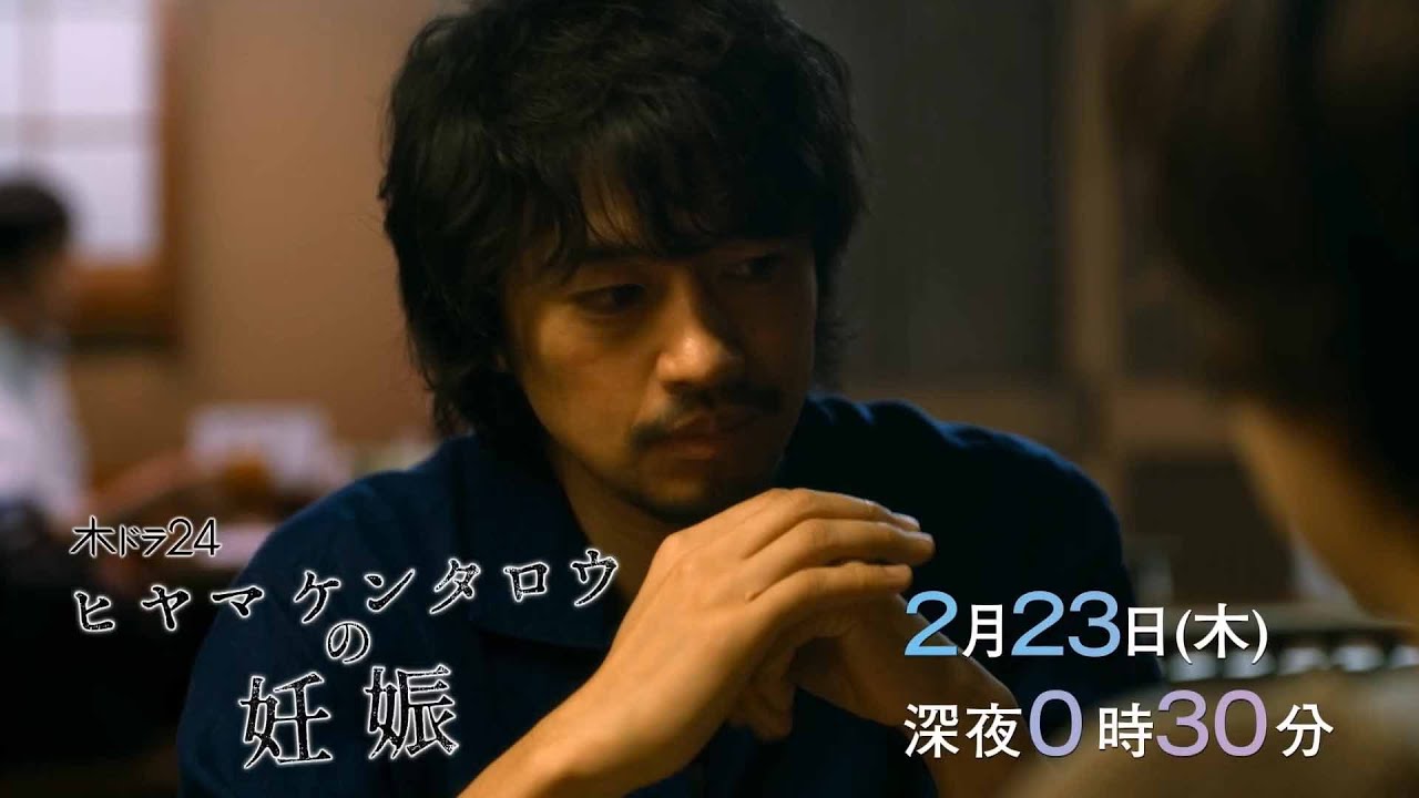 【予告】木ドラ24「ヒヤマケンタロウの妊娠」第8話