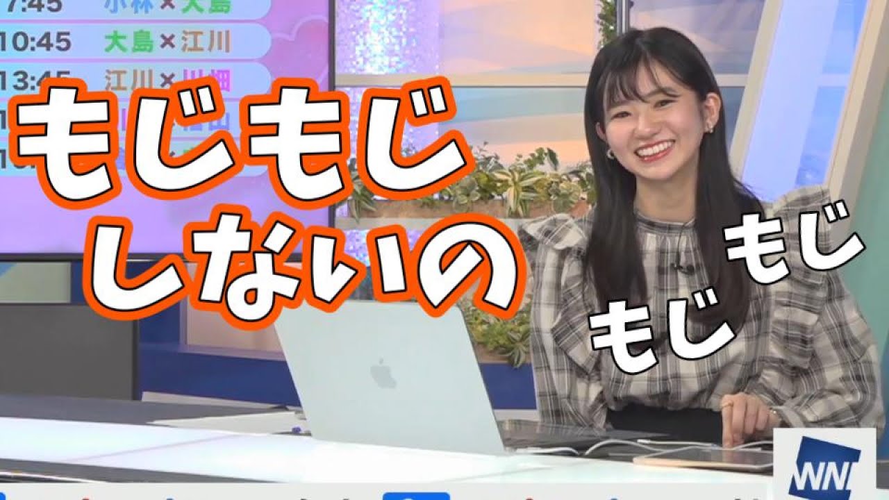 【大島璃音】バレンタイン企画で山口さんの好きなところを言うのんちゃんのモジモジがかわいい【ウェザーニュース切り抜き】