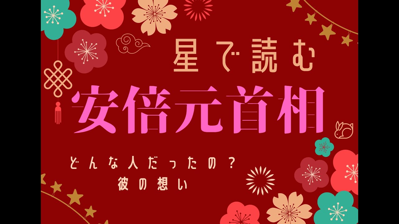 【安倍元首相の想い🧑🏻‍🦱🍀】2023年に振り返っておきたい安倍元総理の人柄🌟☺️