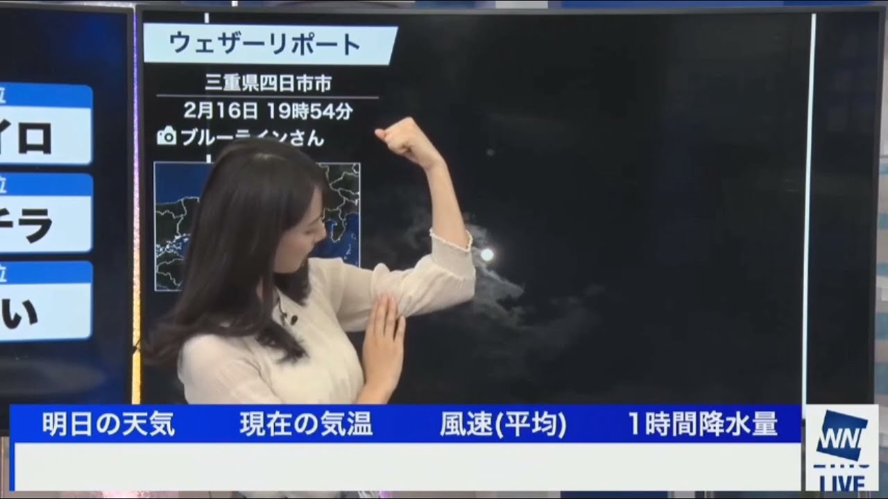 武藤彩芽　ウェザーニュース　なかやまきんにくん beautiful woman JAPAN 大和撫子　諸行無常