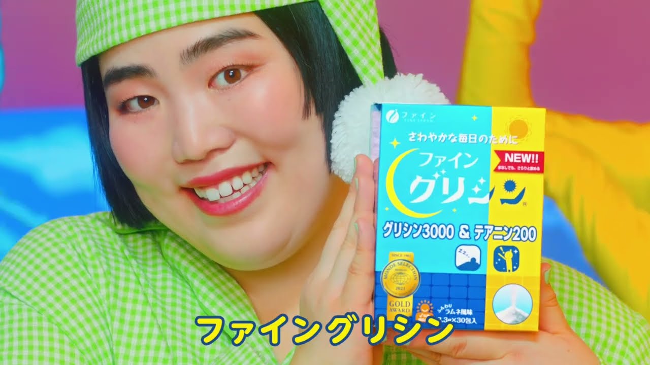 ゆりやんレトリィバァ【グリシン3000＆テアニン200】30秒CM