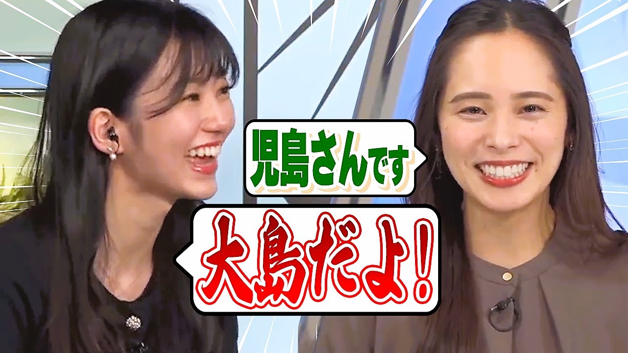 大島キャスターに「大島だよ!」と言わせたい内田キャスター【内田侑希/大島璃音/ウェザーニュース切り抜き】
