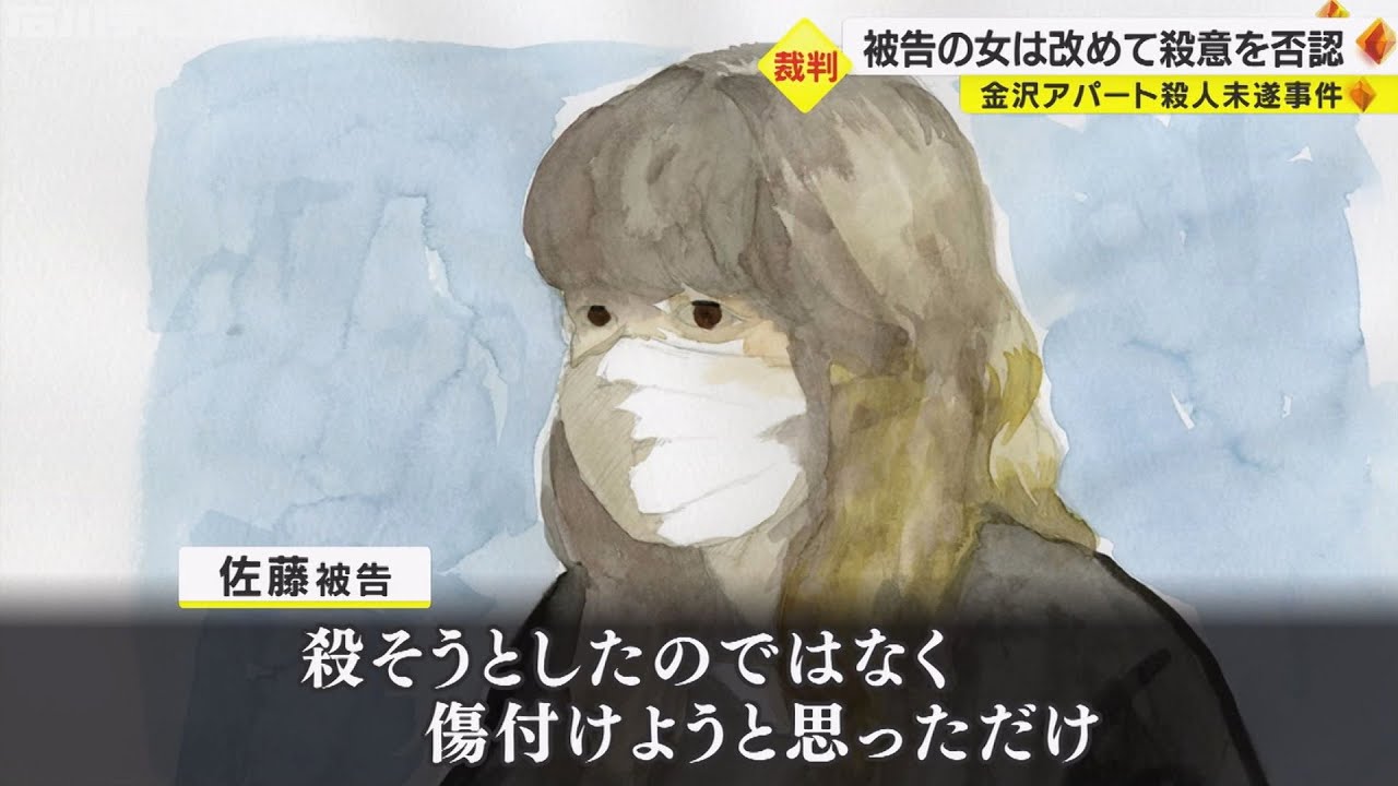 「自分は大事にされていない…」不倫関係の男性の妻を羨ましく思って刺したか　女は改めて殺意否認